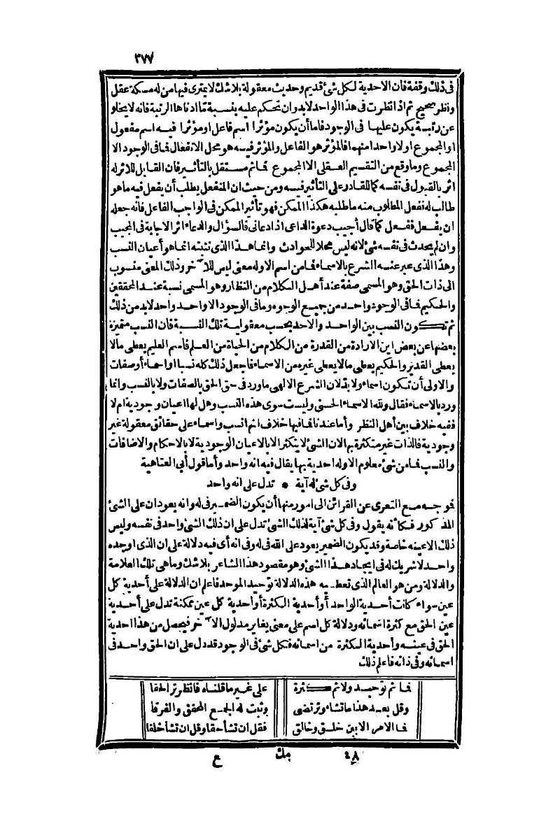 futmak.com - Page 377 - from part Four of the second Boulaq edition